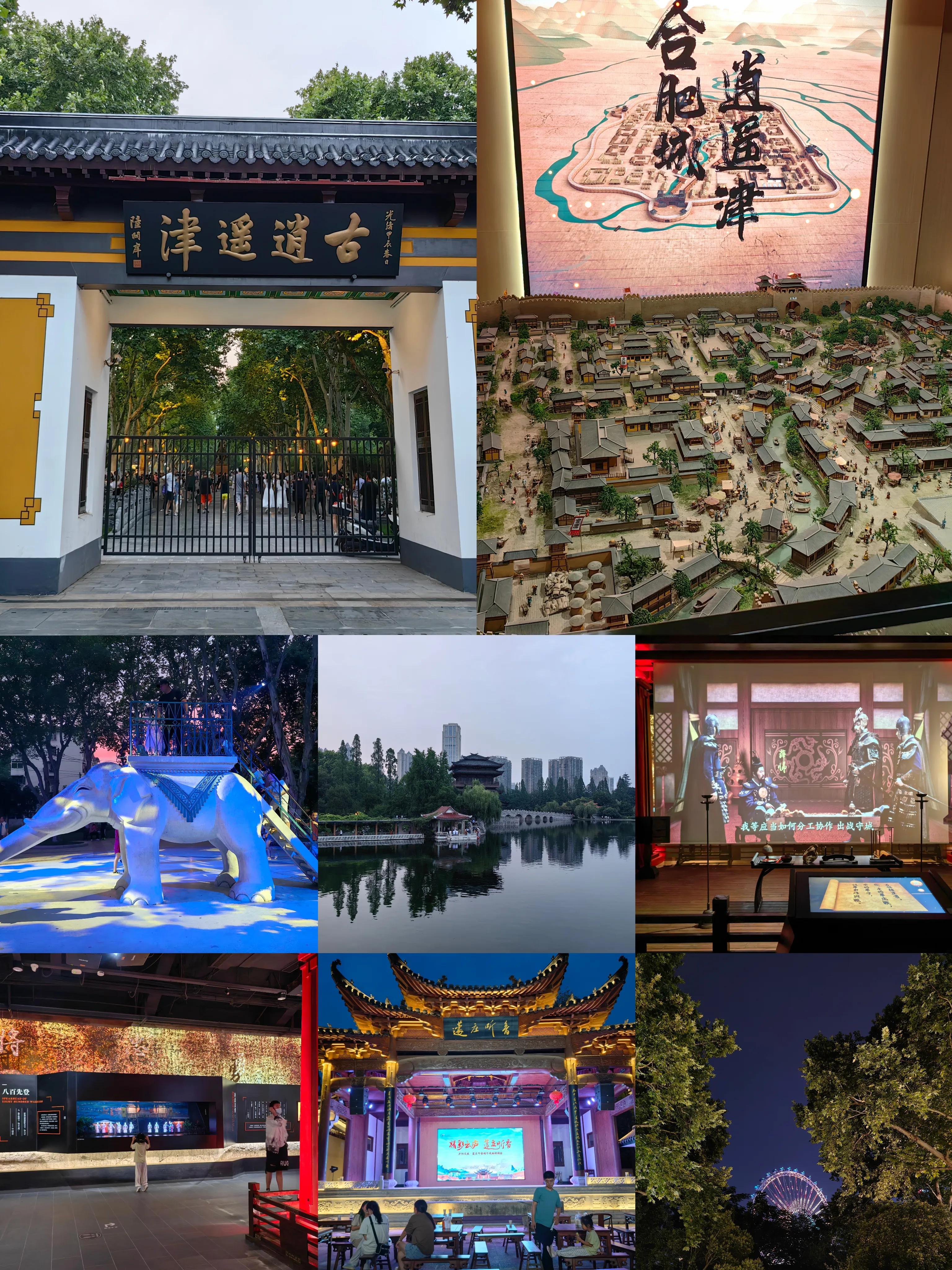 合肥周边自驾游二日游,合肥旅游攻略二日游亲子游