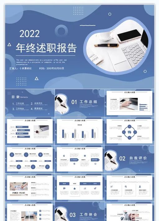 商务大气工作总结ppt模板,部门工作总结及2022年工作思路ppt