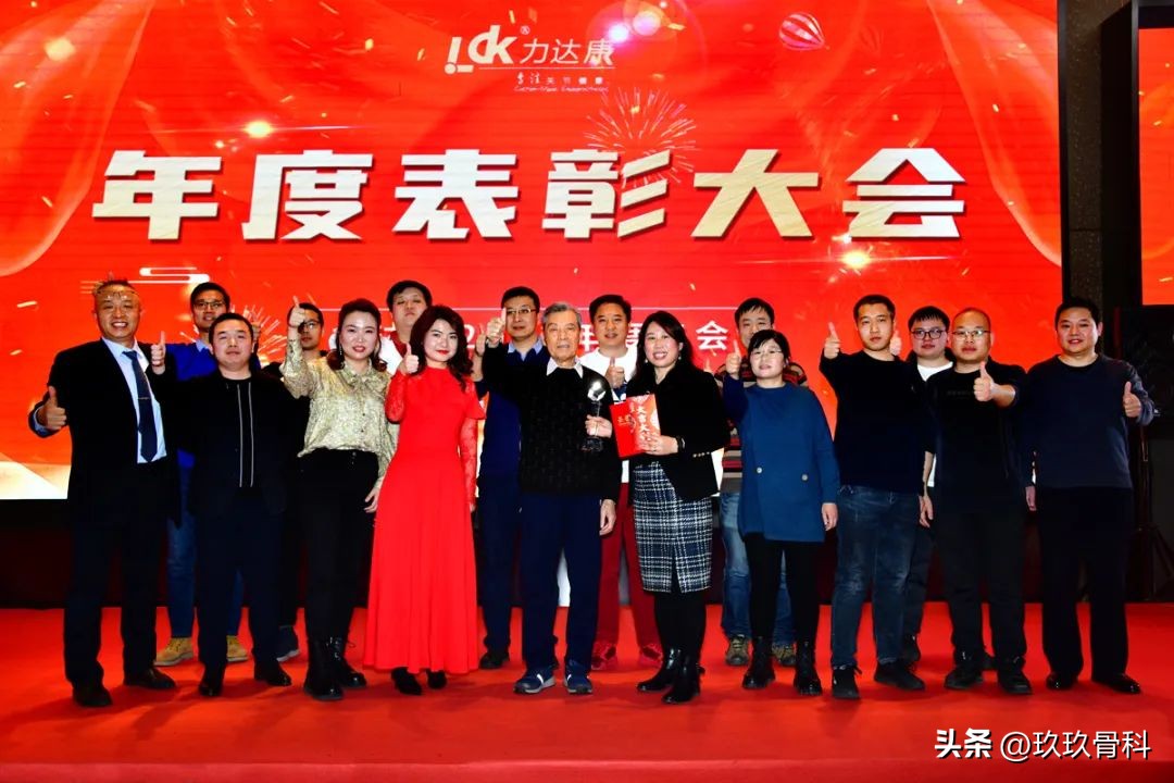 踔厉奋发·勇毅前行力达康22年度营销年会暨表彰年会