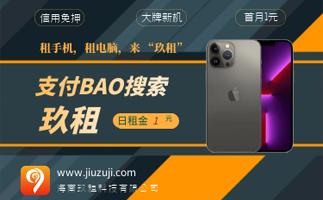 微信租机，轻松享受手机租赁