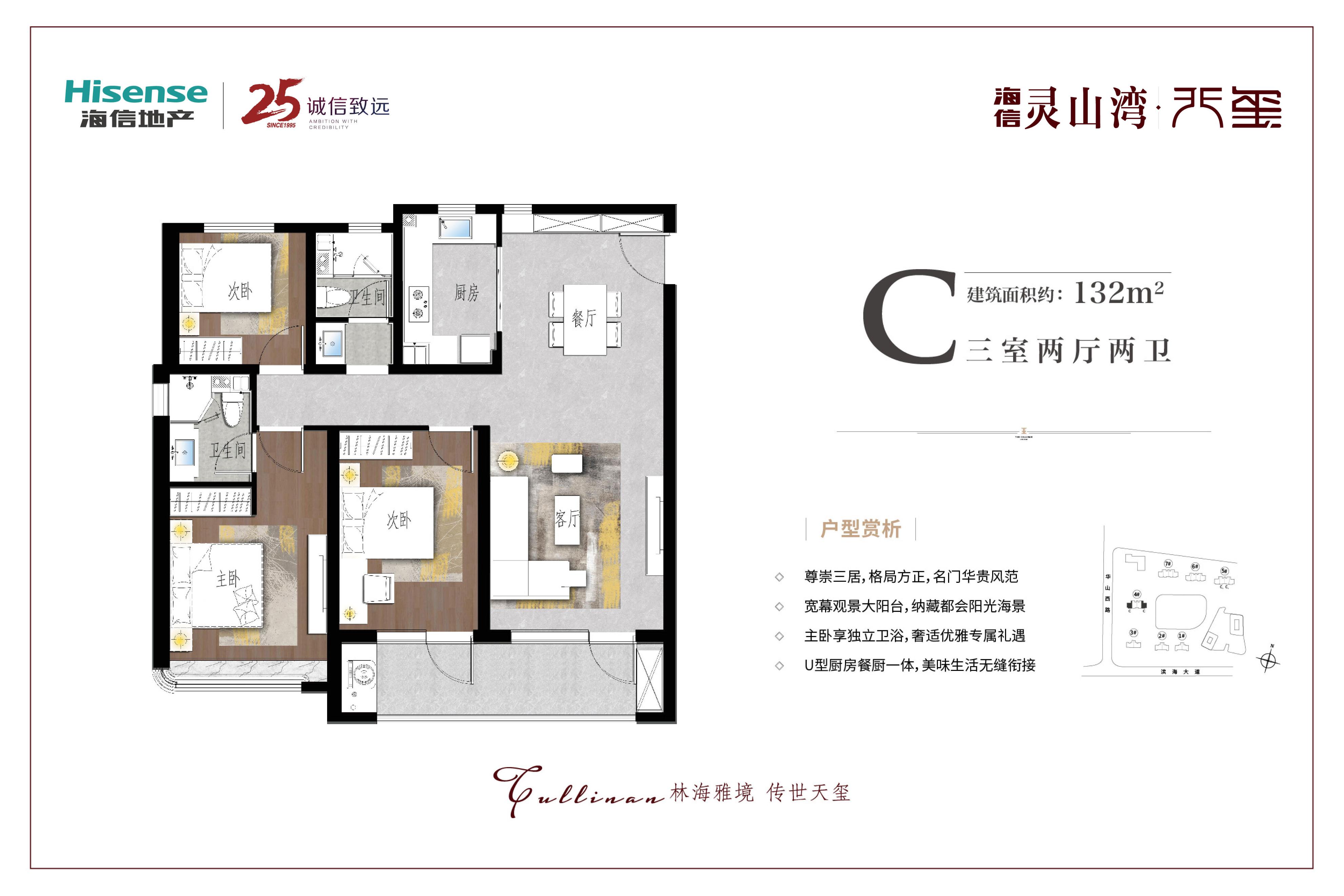 海信灵山湾天玺一梯一户,海信灵山湾天玺真的高端吗