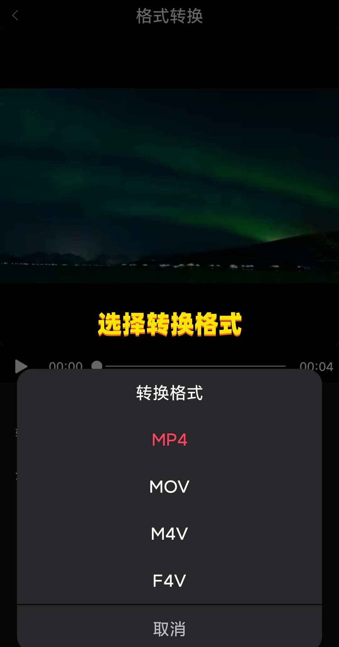 vep格式怎么转为mp4不要会员,mep格式转换成mp4用什么免费软件