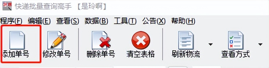 圆通快递单号查询圆通,圆通快递查询单号物流跟踪记录