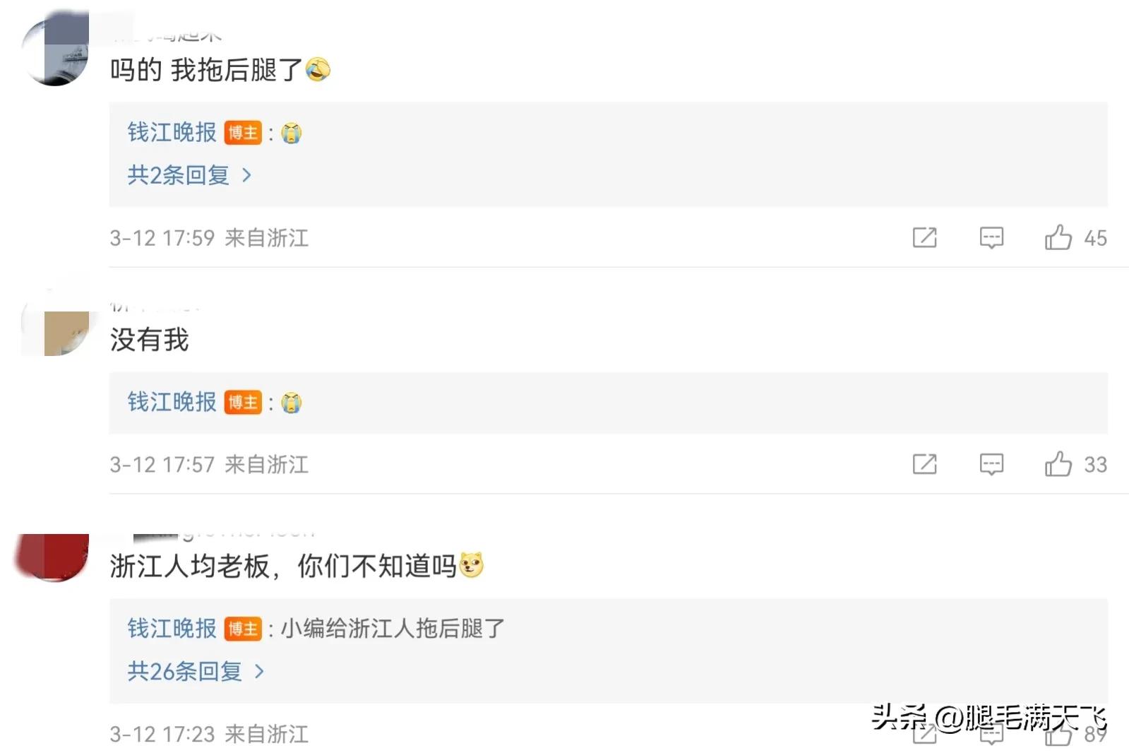 浙江人一年花18亿买香奈儿原因 (浙江人1年花18亿买香奈儿是真的吗)