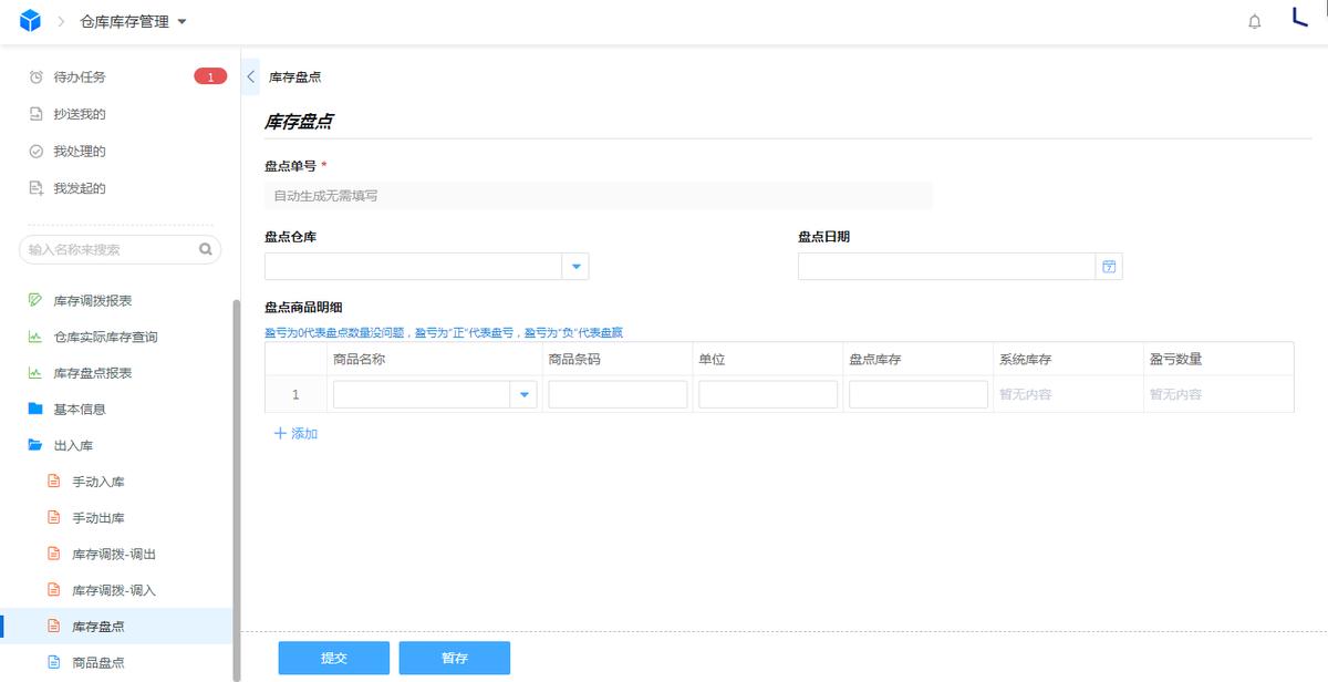 MES和WMS,一文读懂聚醚