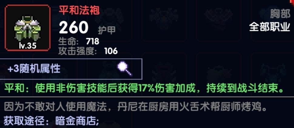 「单人向测评」竞技场套打新火伤害低,风暴战怎么补?