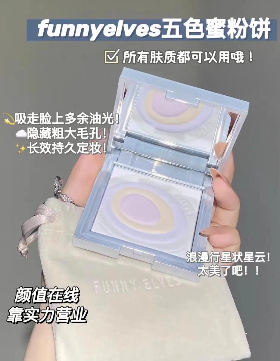 最好用的几款散粉,全网最良心最好用的散粉