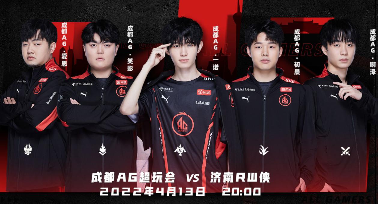 ag久诚替补,ag久诚露脸