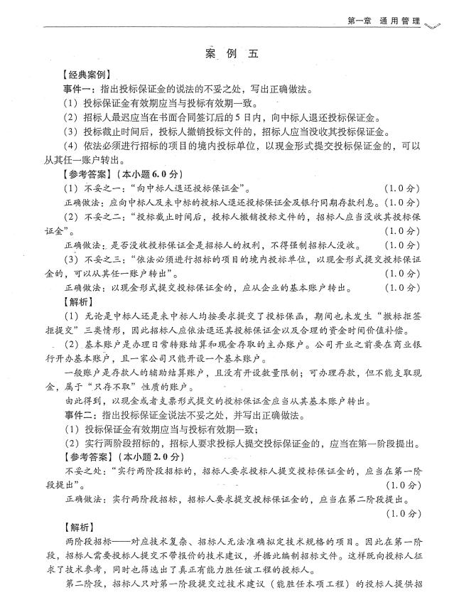 一建左红军红宝书有用吗,一建考神左红军讲解