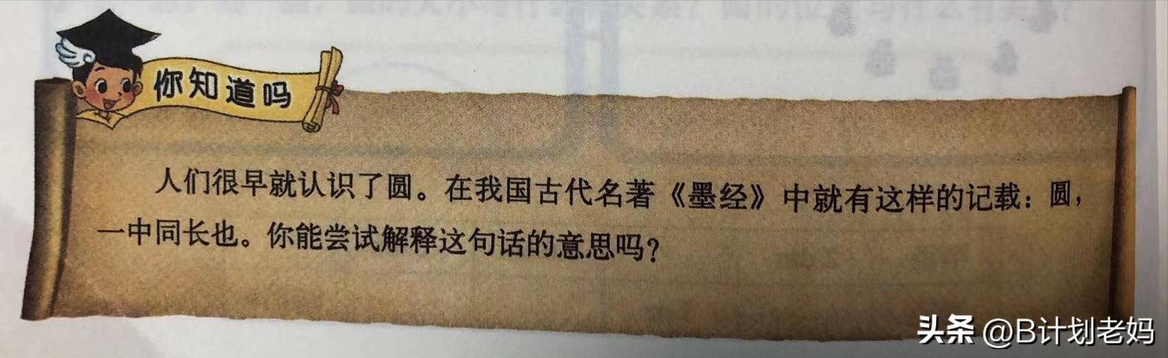 这小学都快上完了才发现：数学书上的某些重点，居然是潜伏版