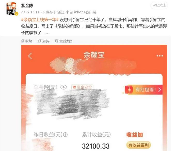 余额宝公司称遇害者,余额宝事件后续