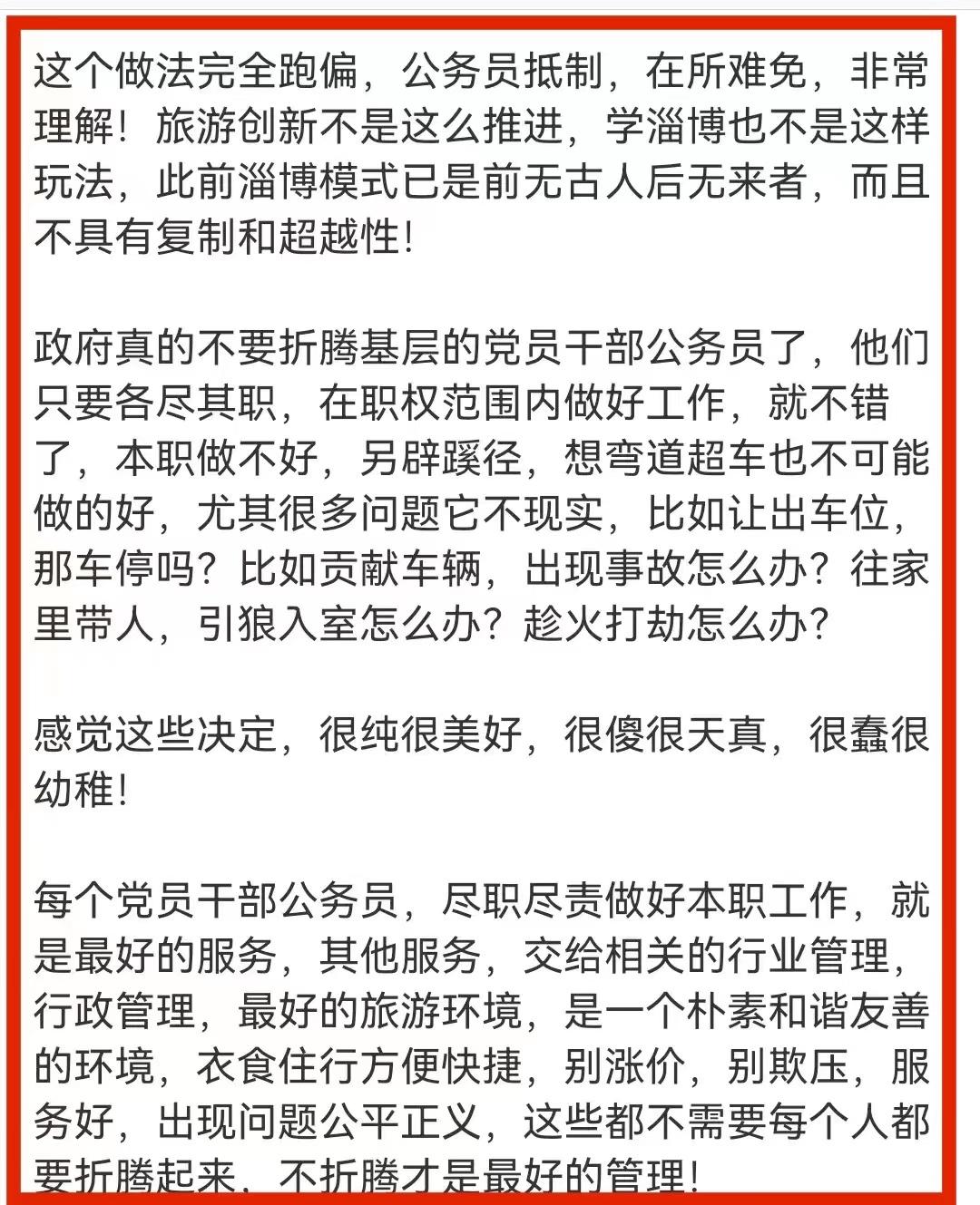 西宁倡议干部邀游客去家里留宿,青海西宁官方回应游客遭导游辱骂