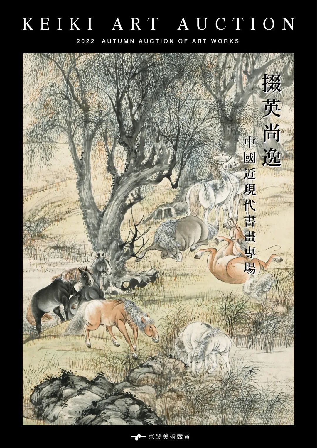 曾拍出超估价1000倍！这家日本拍行2022秋拍又带来哪些惊喜？