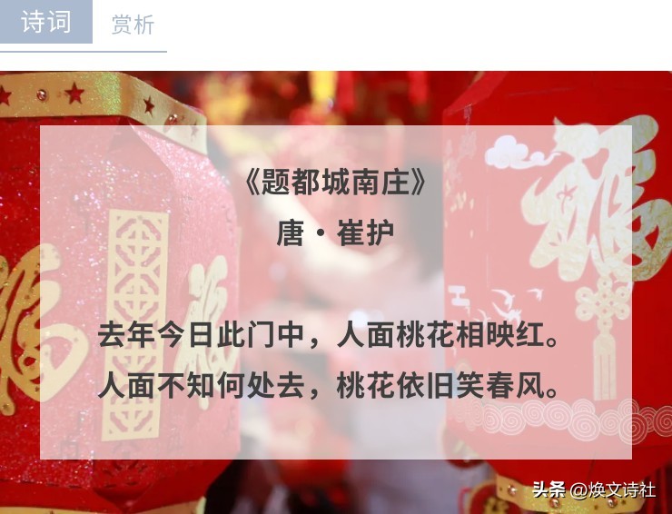 写春节最经典的古诗词名句,春节经典诗词分享