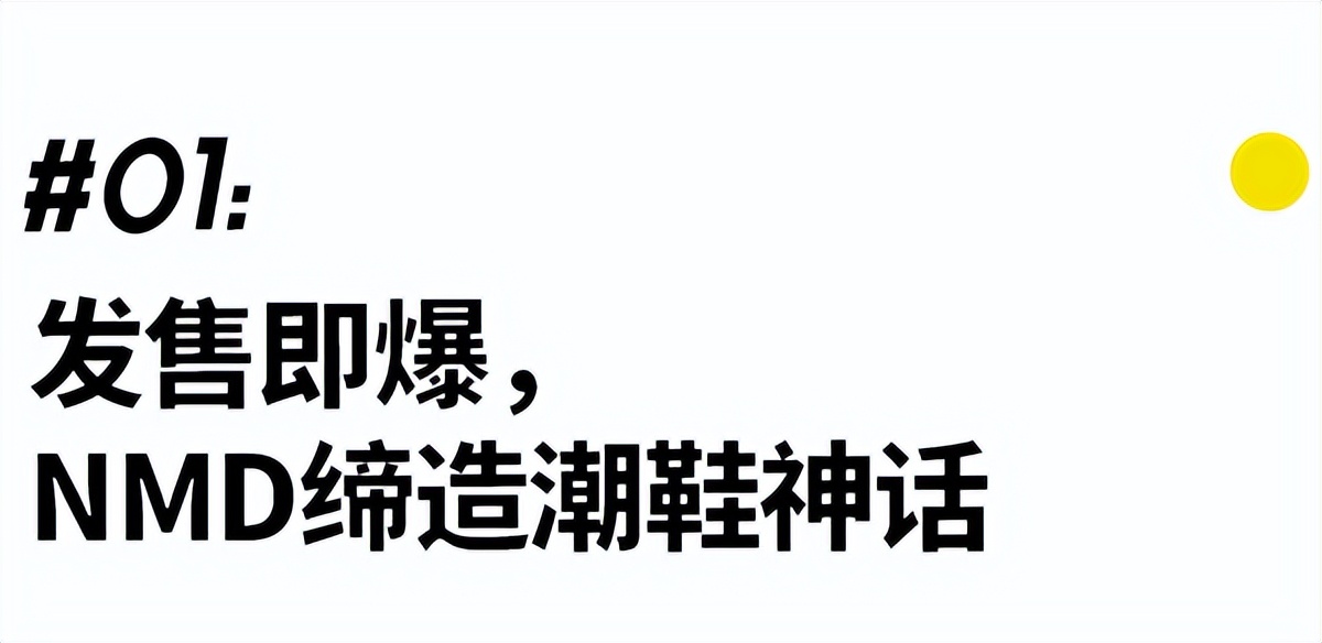 曾经的神鞋nmd,昔日鞋王nmd