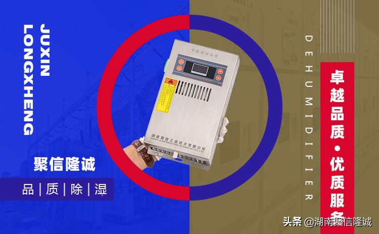 江苏优势除湿装置,标准智能除湿装置是什么