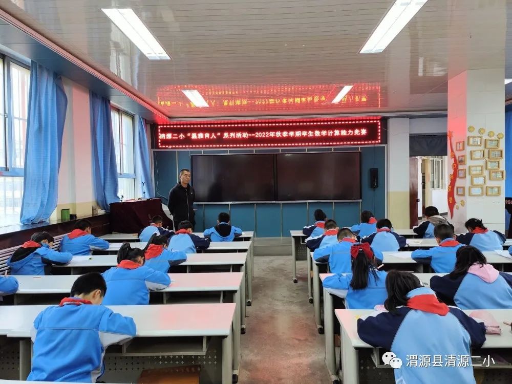 合沟小学六年级数学竞赛,小学数学计算竞赛简讯