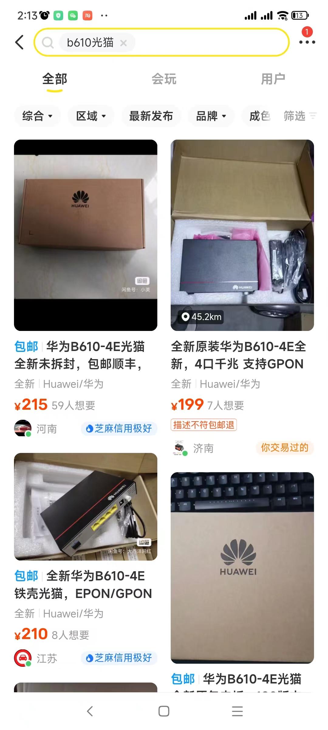 光猫设置方法步骤图解,光猫基础知识教程