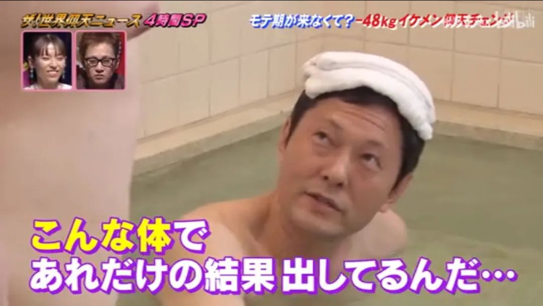 200斤小伙减肥瘦2斤,日本小伙24小时瘦19斤