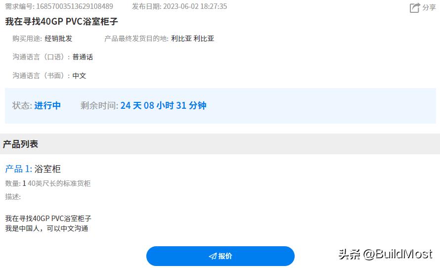 国内商机,国内商机动态