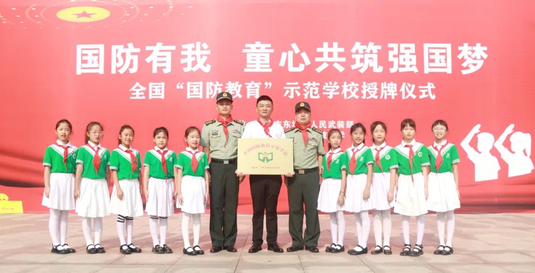 国防示范学校小学创建活动,学校国防教育示范校创建活动方案