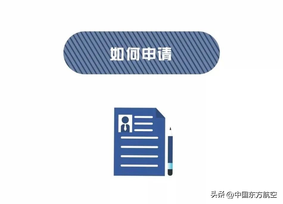 您有一个健康乘机攻略待领取