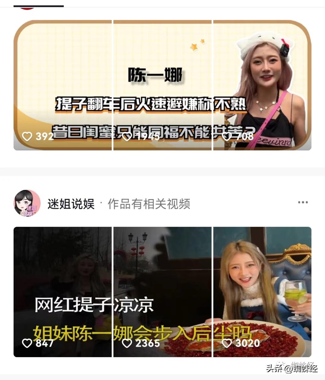 官方辟谣网红从京东购买大白鲨,官方回应网红销售大白鲨