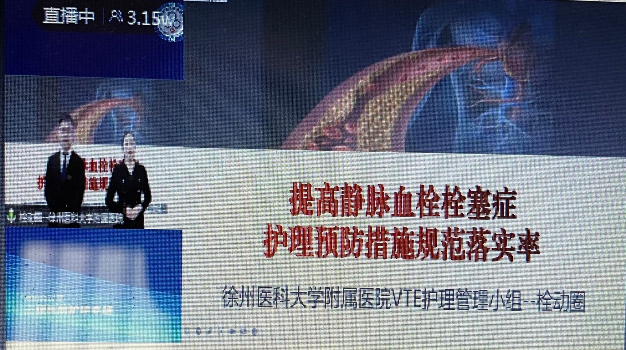 第九届护理品管圈全国大赛,第七届医院品管圈比赛