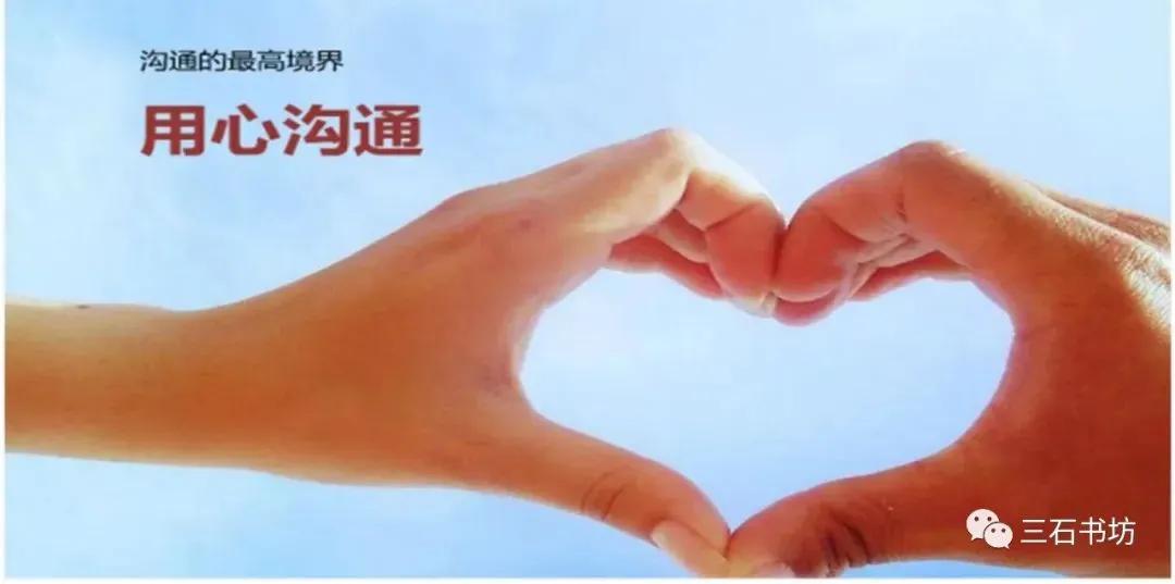 《提高情商，学会说话》之30“心里装着别人，让对方乐意聊天”