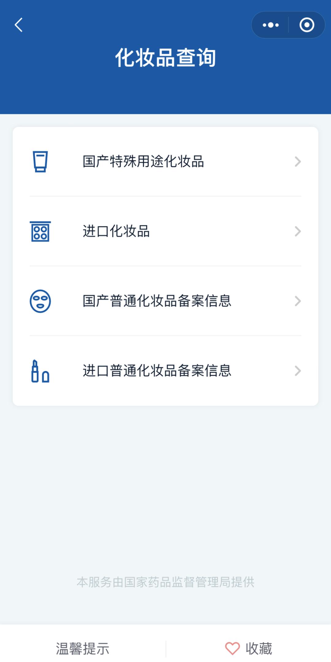 化妆品网上购买需要注意什么,化妆品网络经营监管办法