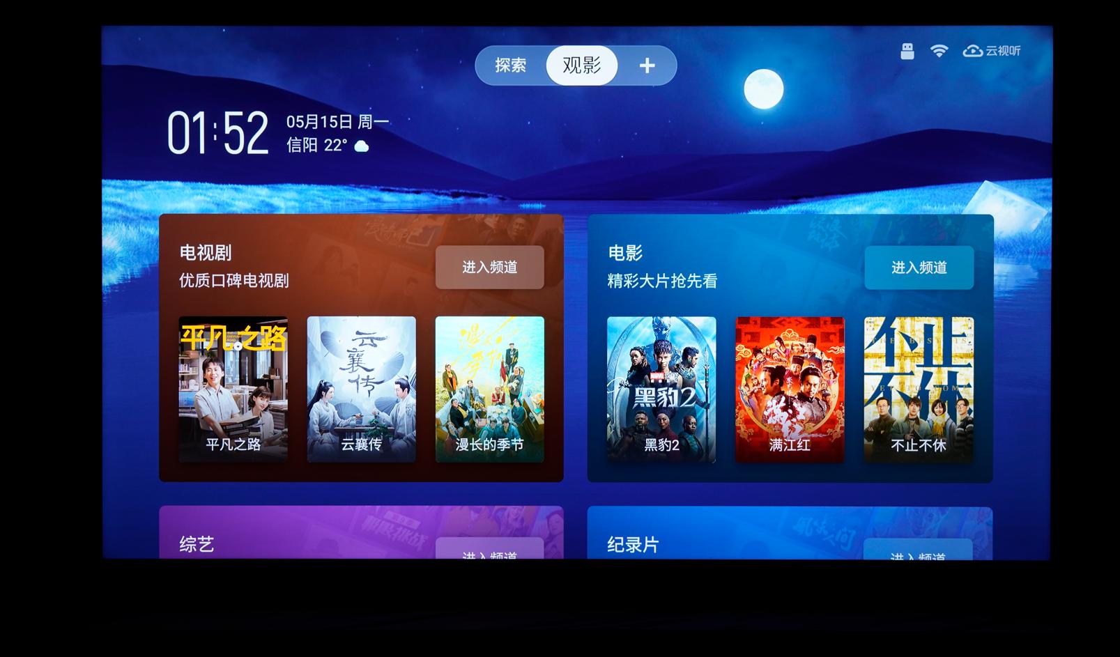 雷鸟鹤7pro75寸看4k效果,雷鸟鹤7pro55寸有高刷吗