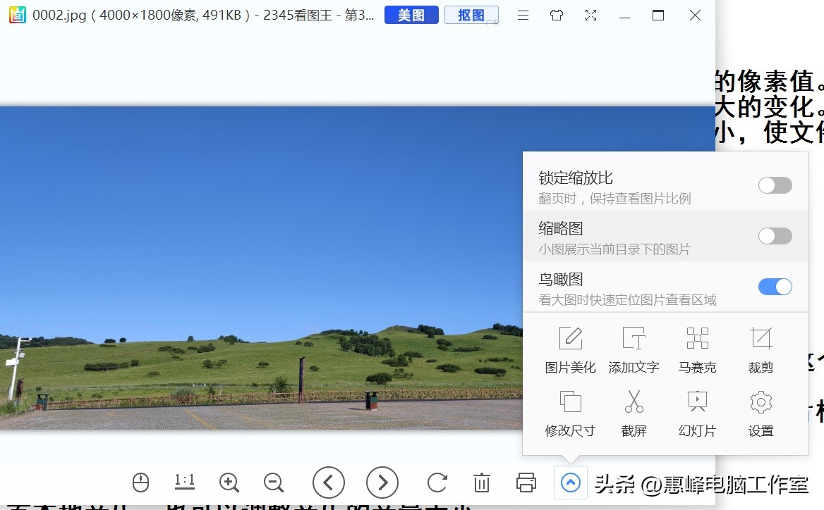 如何用2345看图纸更改照片大小,2345看图王能批量修改尺寸吗