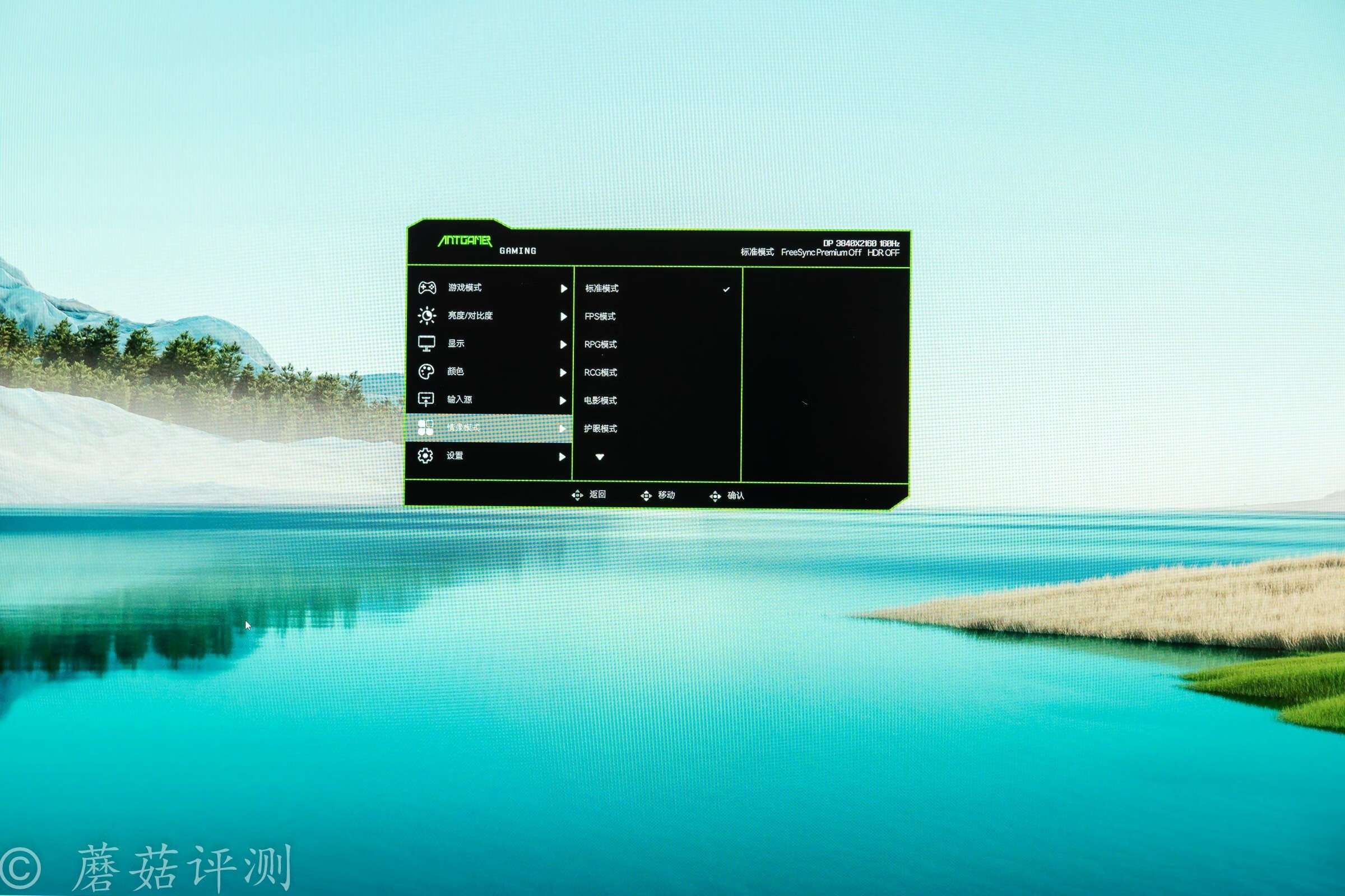 高性价比4K显示器，蚂蚁电竞27英寸NanoIPS4K160Hz显示器N27U评测