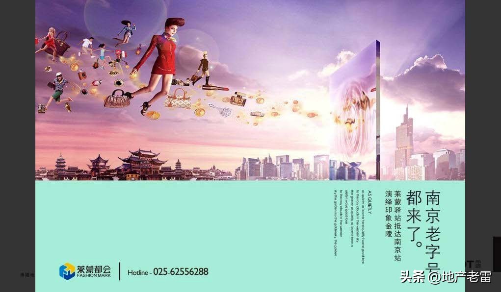 南京市莱蒙都会广场,莱蒙都会商业规划