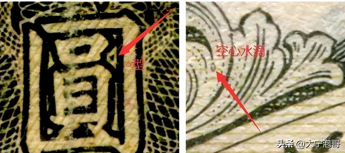 老式一元纸币拖拉机1960值多少钱,一版人民币工农十元纸币暗记