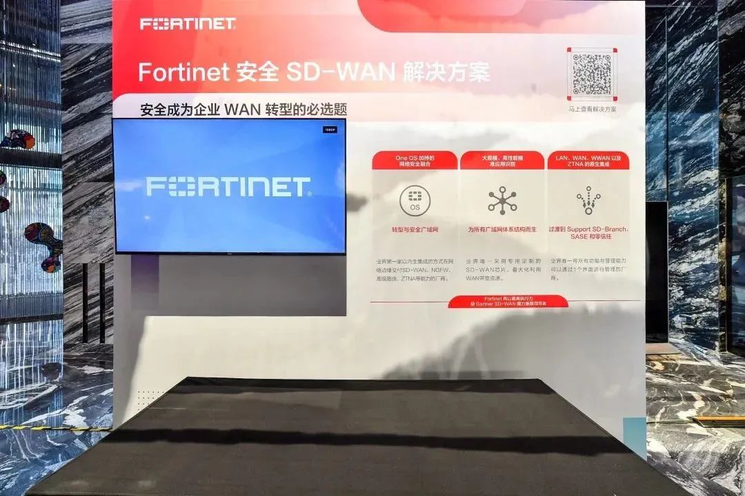 打造可信网络，Fortinet2023核心合作伙伴大会成功举办