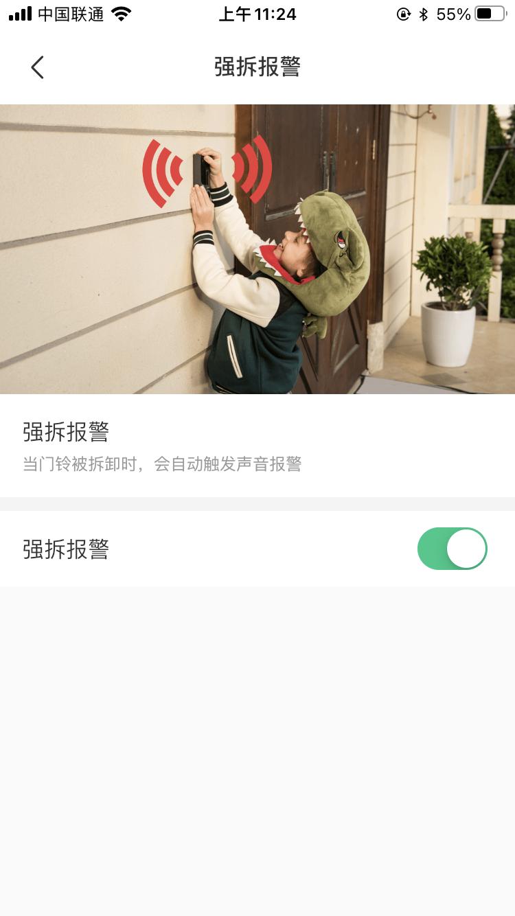 360可视门铃简介,360可视门铃5max怎么安装