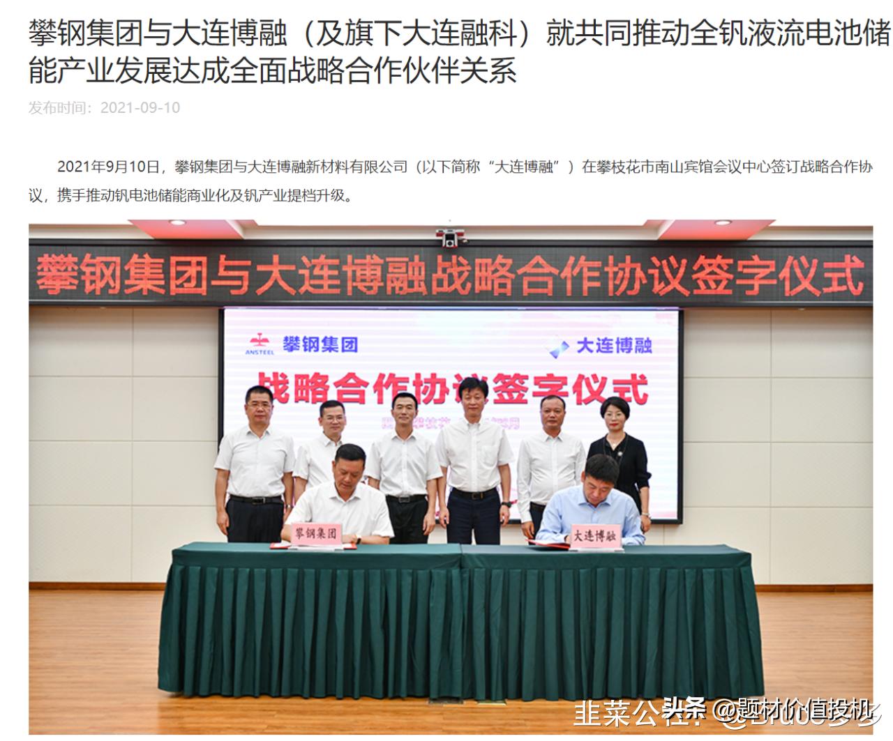 凯迪股份光伏支架定制开发,凯迪股份钒电池