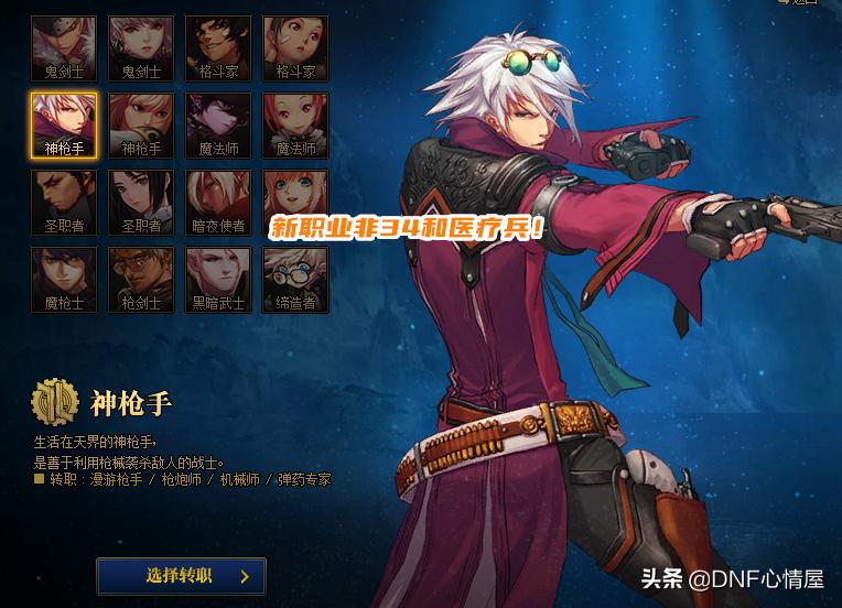 dnf大硕技能形态,dnf大硕的武器幻化是什么