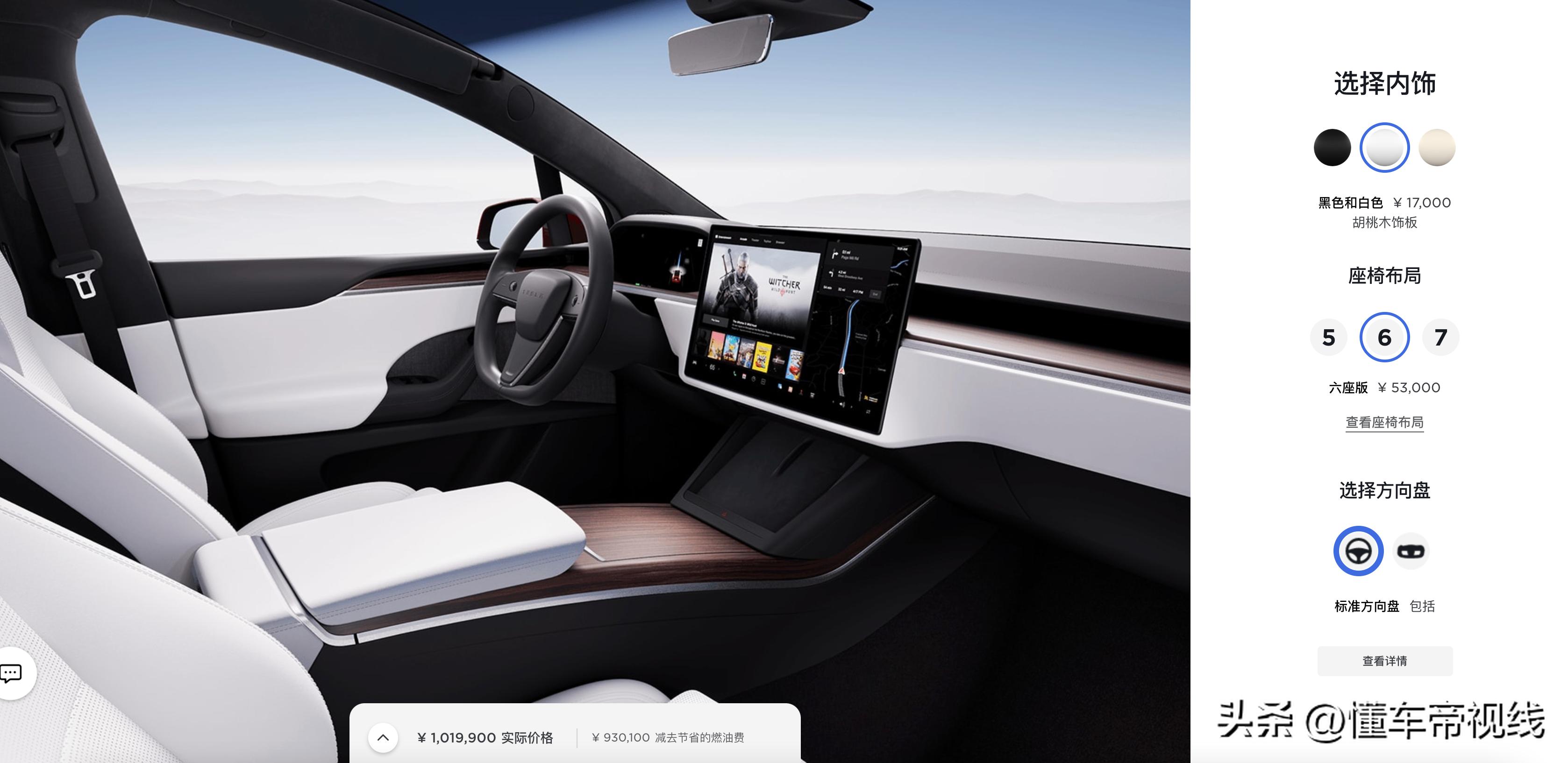 特斯拉全新models报价,新款特斯拉ModelS售价