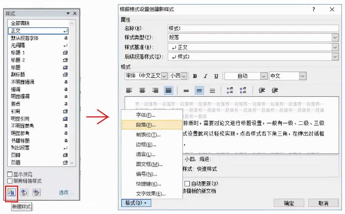 论文排版查重怎么弄得快一些呢,论文排版格式对查重结果有影响吗