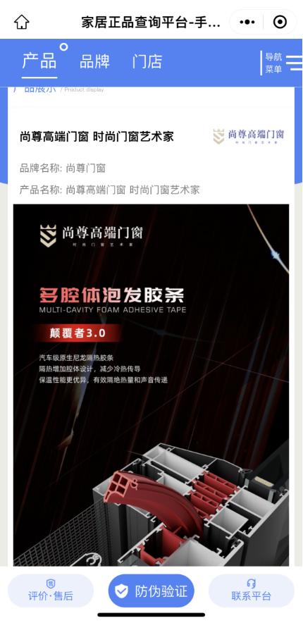 尚尊门窗是中国十大品牌吗,尚尊门窗优缺点