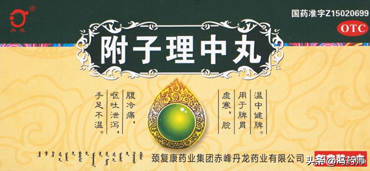 胃寒脾虚吃什么中成药,胃寒反酸吃什么中成药