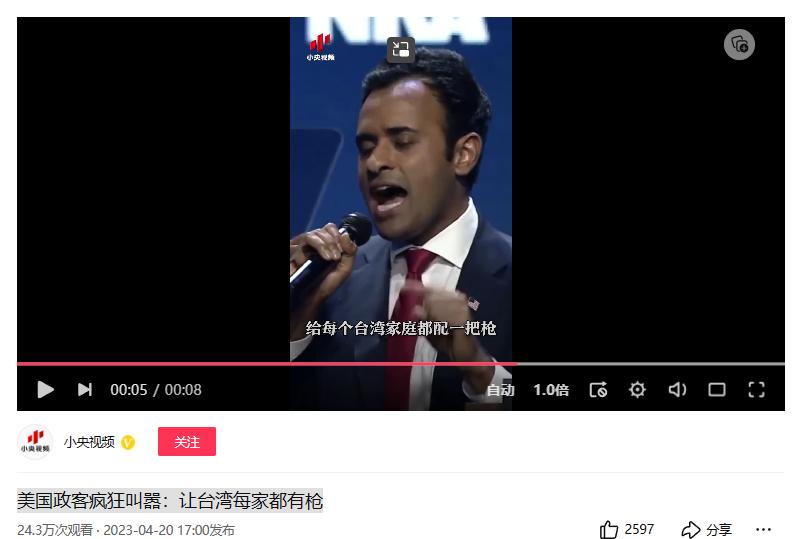 央视也看不下去了！美国政客疯狂叫嚣：给每个台湾家庭配枪！