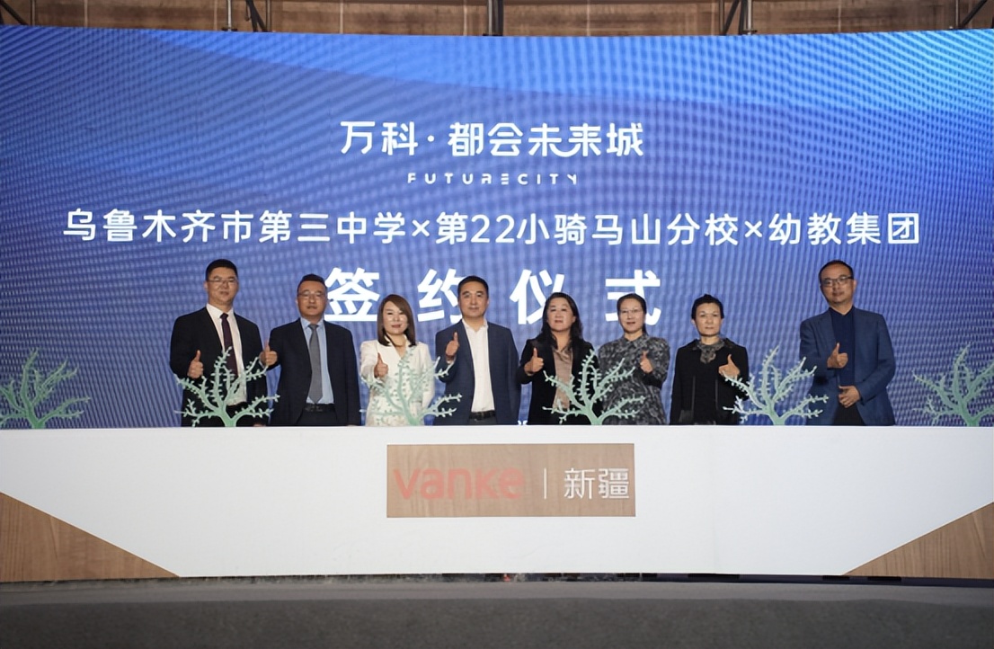 万科都会未来城乌鲁木齐有学区吗,万科都会未来城幼儿园