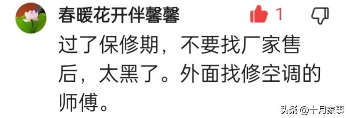 修空调贵,夏季修空调贵秋季还便宜吗