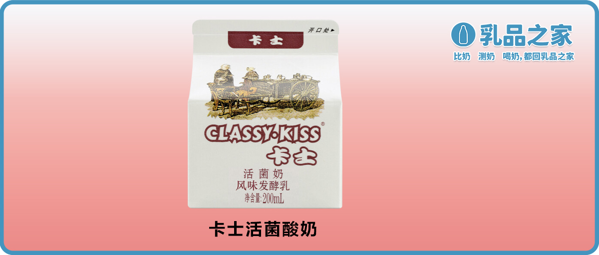 卡士活菌酸奶营养价值低，还添加香精，实在不值得买
