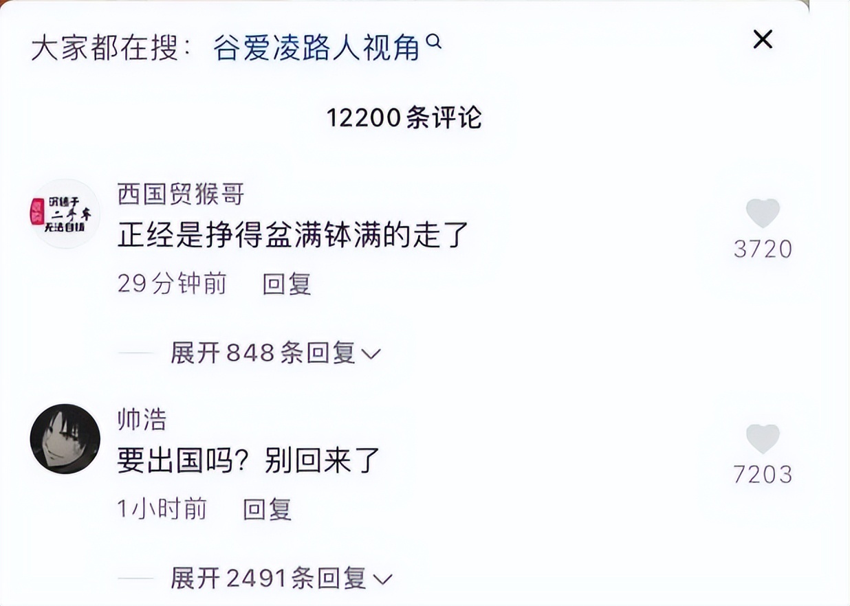 从国民女爱豆到被嘲,从全民女神到被骂