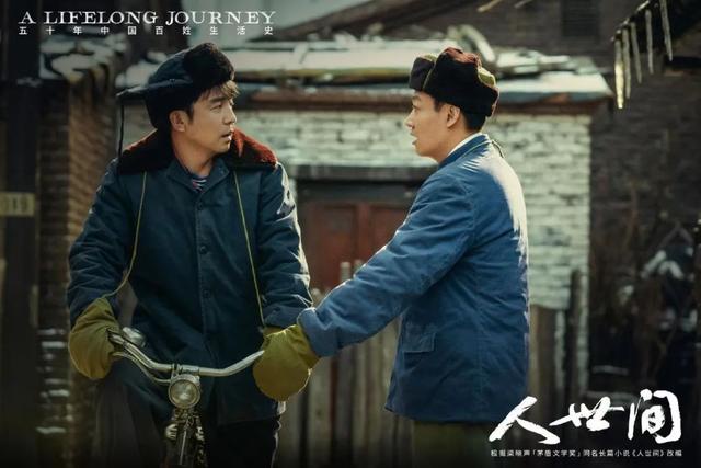 人世间沧桑变化图片,人世间体现人物变化的图片