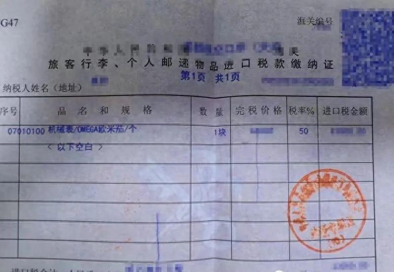 从马来西亚买手表回国需要交税吗,吉隆坡买手表回国海关查吗